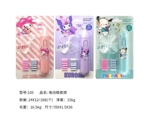 105 Fan + Electric Eraser - Sanrio