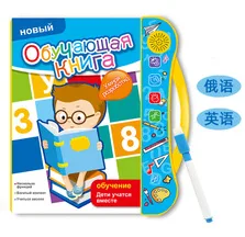 3103 Russian/English bilingual point reading book English-Russian Point Reading Book