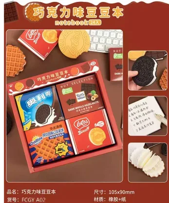 FCGY005 Chocolate Flavor Bean Notebook - LOTOS Sandwich Cookie
