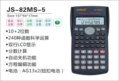 JS-82MS-5 Function Calculator
