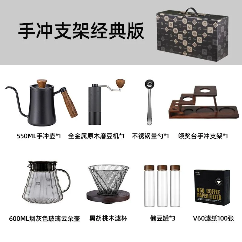 Metal Pour-Over Coffee Stand Set