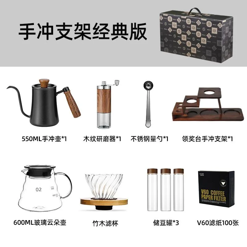 Stainless Steel Wooden Coffee Stand Set - Black