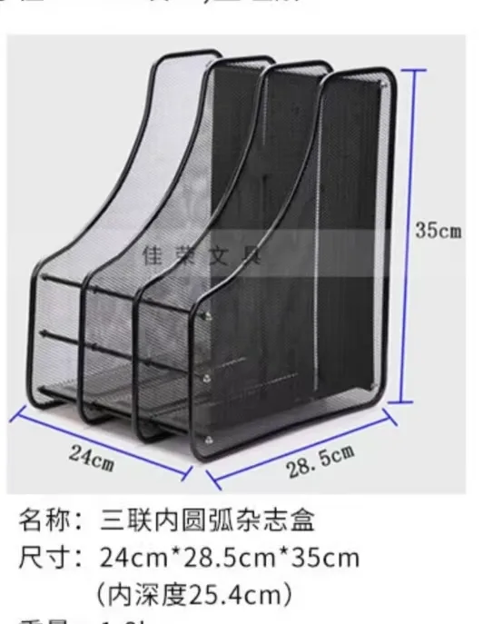 Three-piece Inner Circular Arc File Shelf
