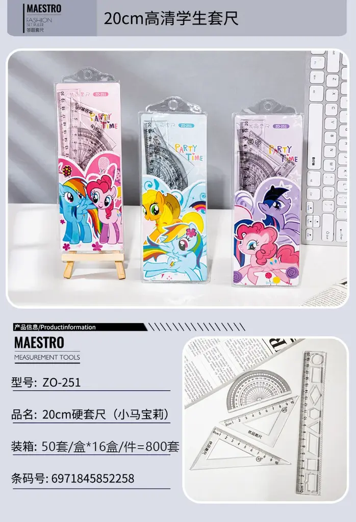 ZO-251 Hard Ruler Set 20CM My Little Pony
