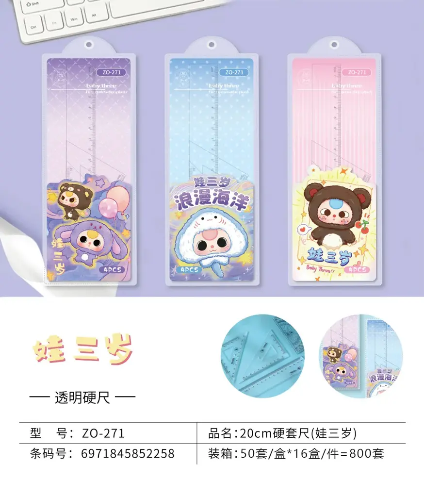 ZO-271 Hard Ruler Set 20CM Rabubu
